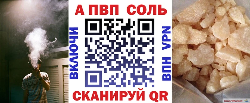 Alpha-PVP СК  нарко площадка какой сайт  Старый Крым 