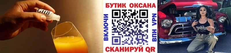 что такое   Старый Крым  Бутират жидкий экстази 