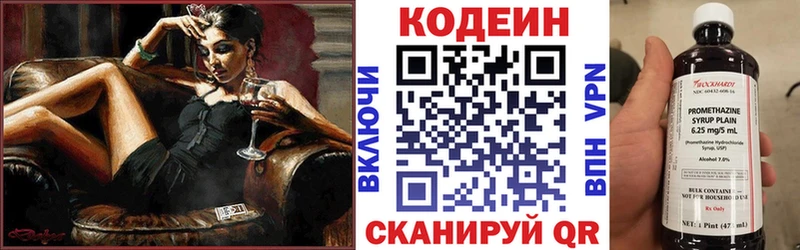 цена   Старый Крым  Кодеин напиток Lean (лин) 