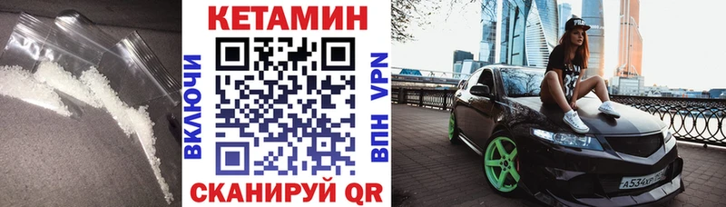 КЕТАМИН VHQ  Старый Крым 