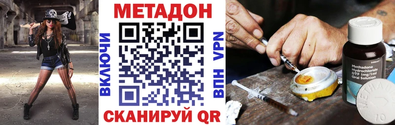 МЕТАДОН кристалл  Старый Крым 